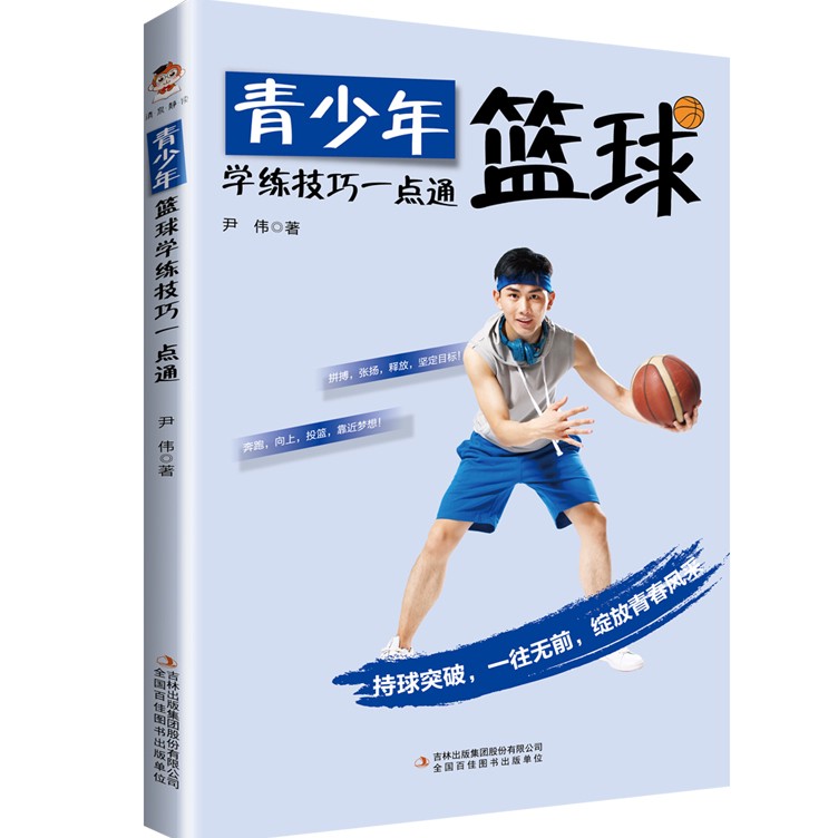 篮球训练营中试训的表现评估方法_1
